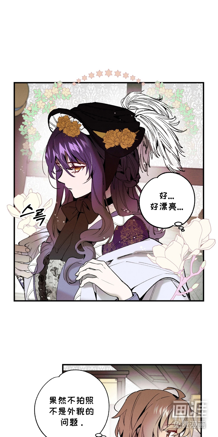 蓝色的旅程 第2话 第12页