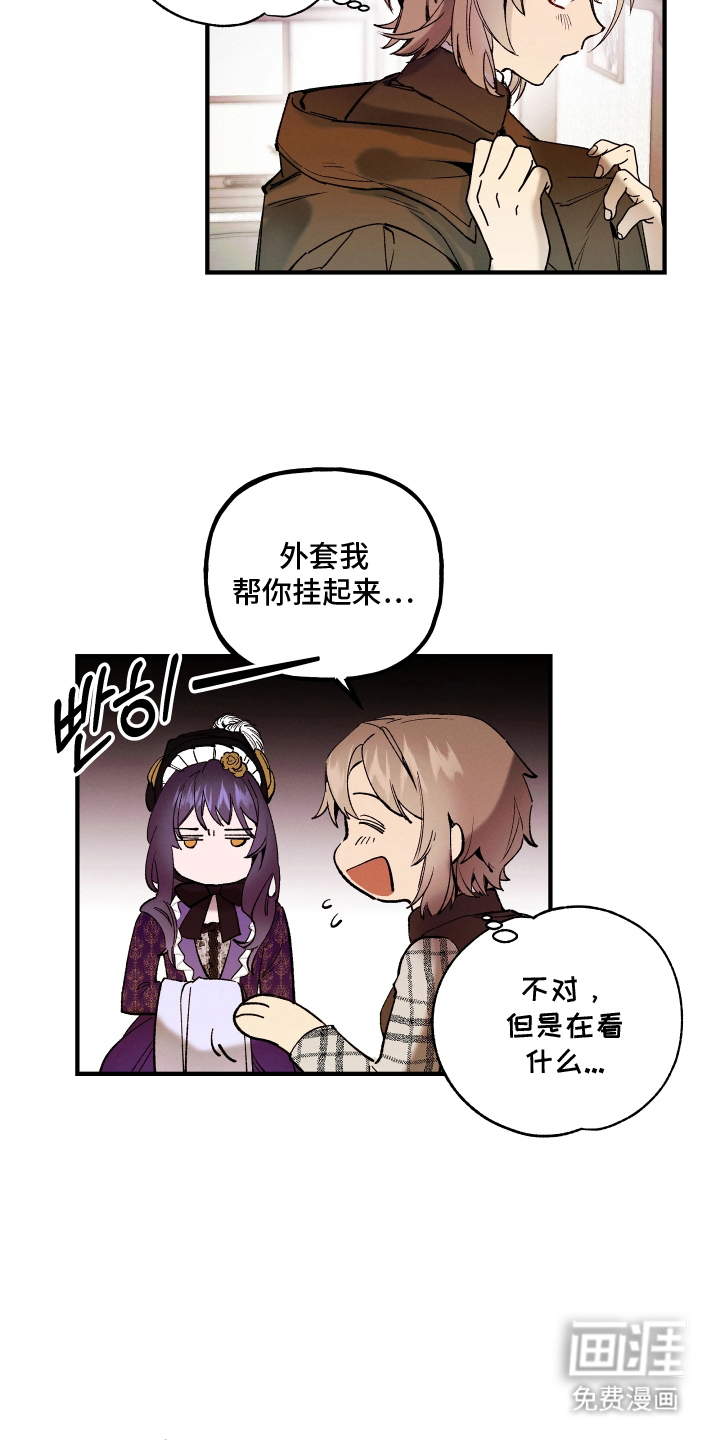 蓝色的旅程 第2话 第13页