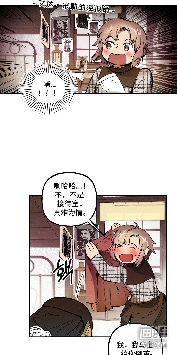 蓝色的旅程 第2话 第14页