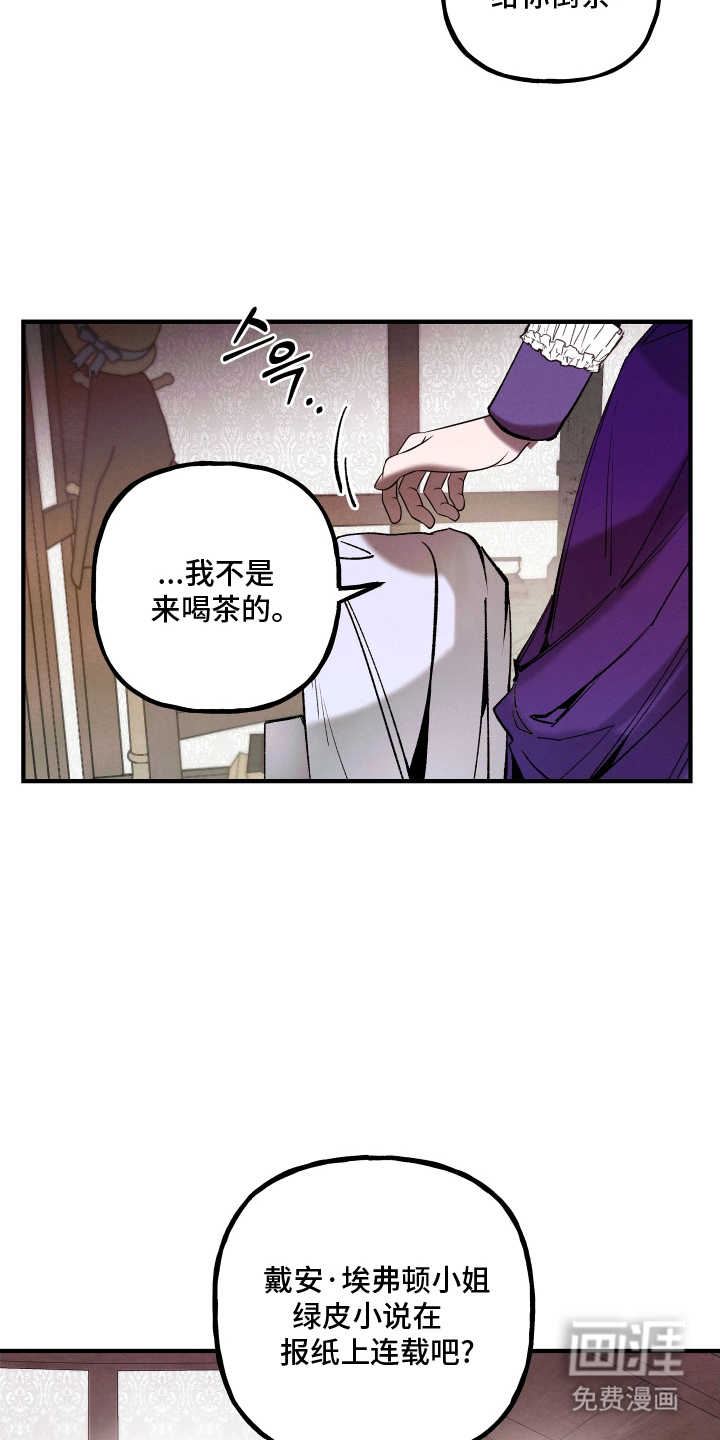 蓝色的旅程 第2话 第15页