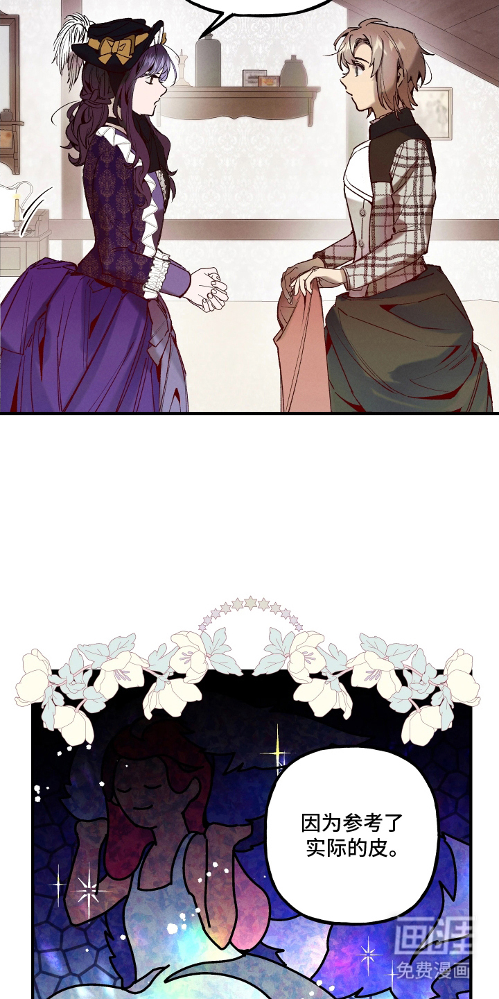 蓝色的旅程 第2话 第16页