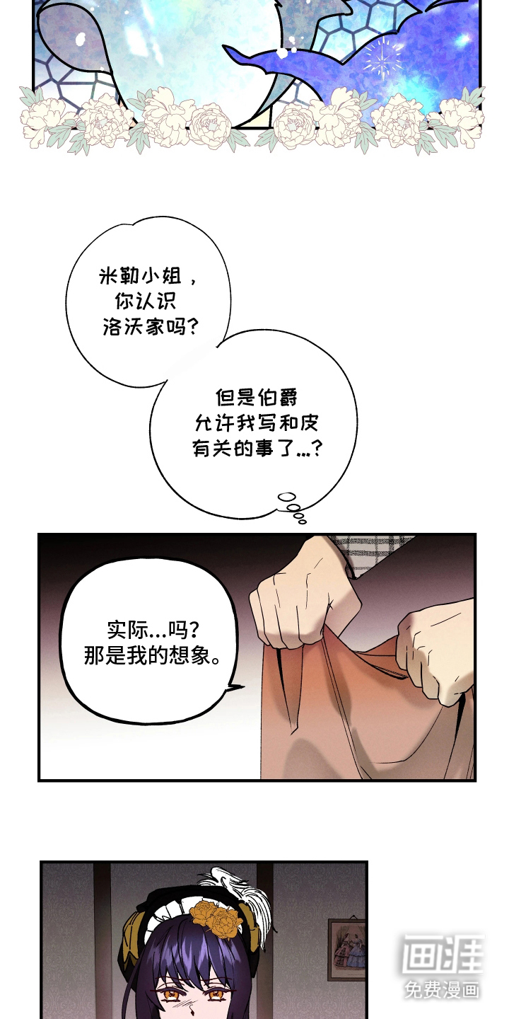 蓝色的旅程 第2话 第17页