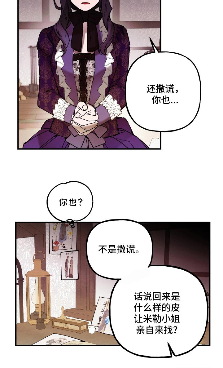 蓝色的旅程第2话图