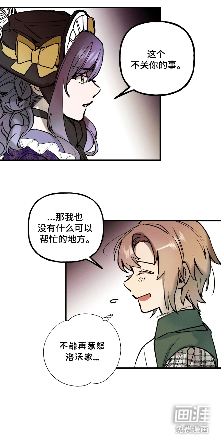 蓝色的旅程 第3话 第0页