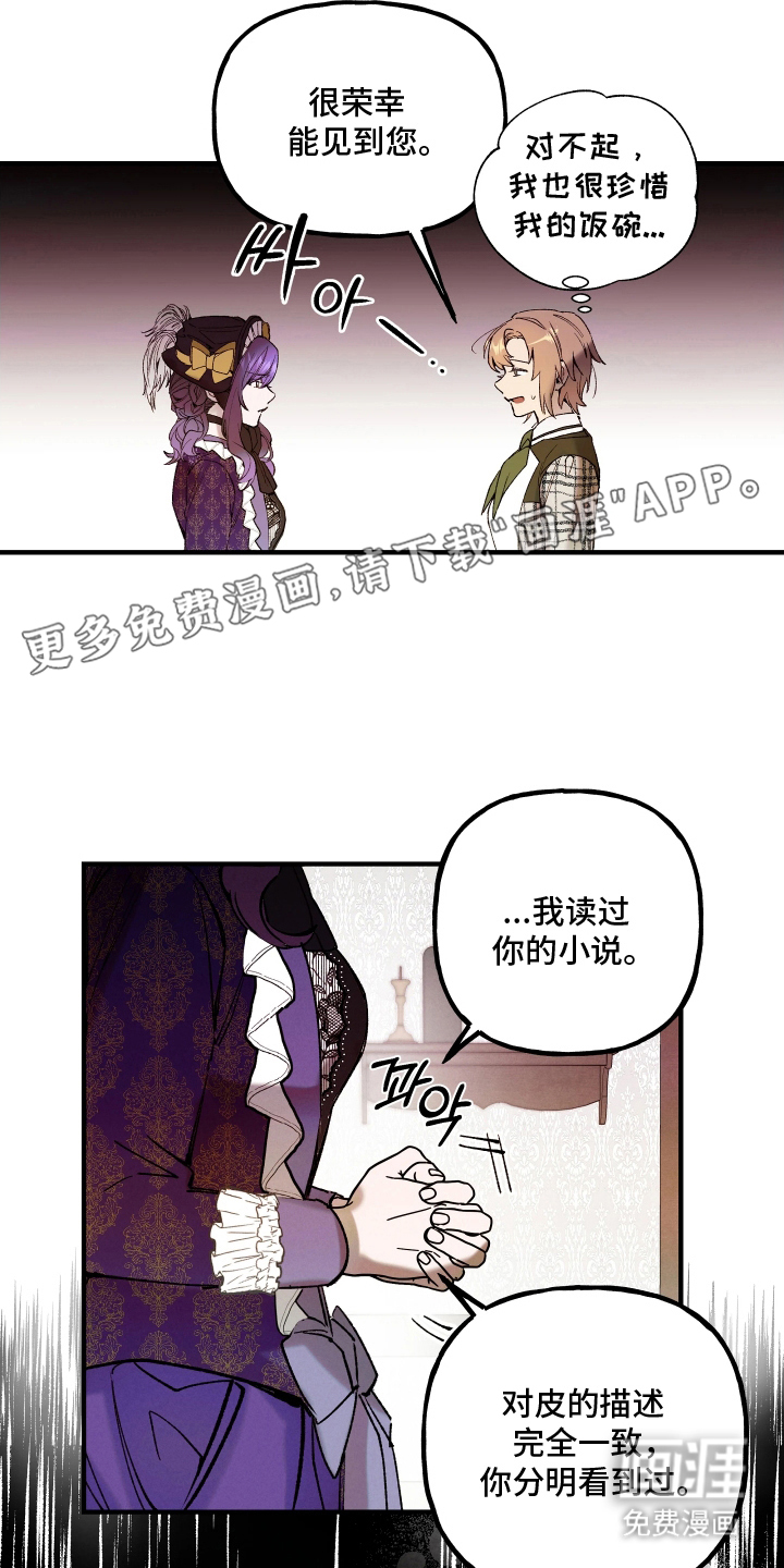 蓝色的旅程 第3话 第1页