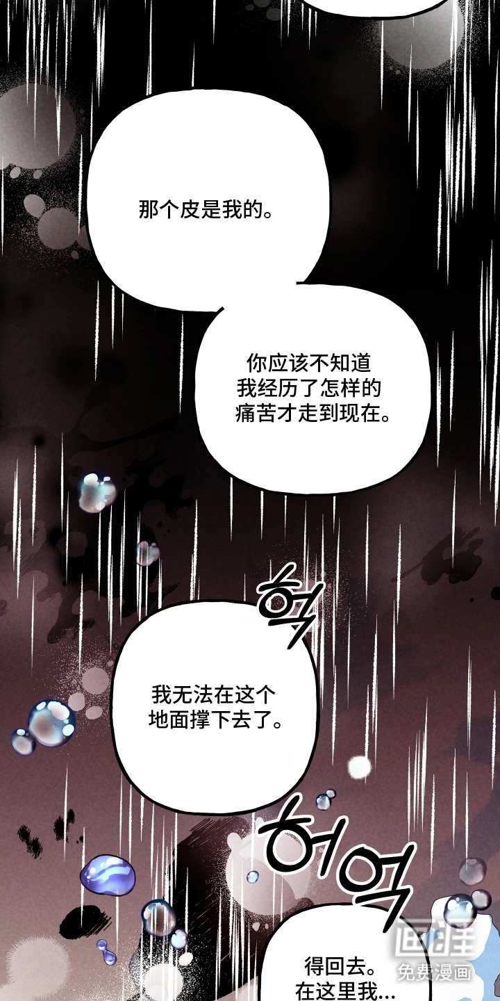 蓝色的旅程 第3话 第2页