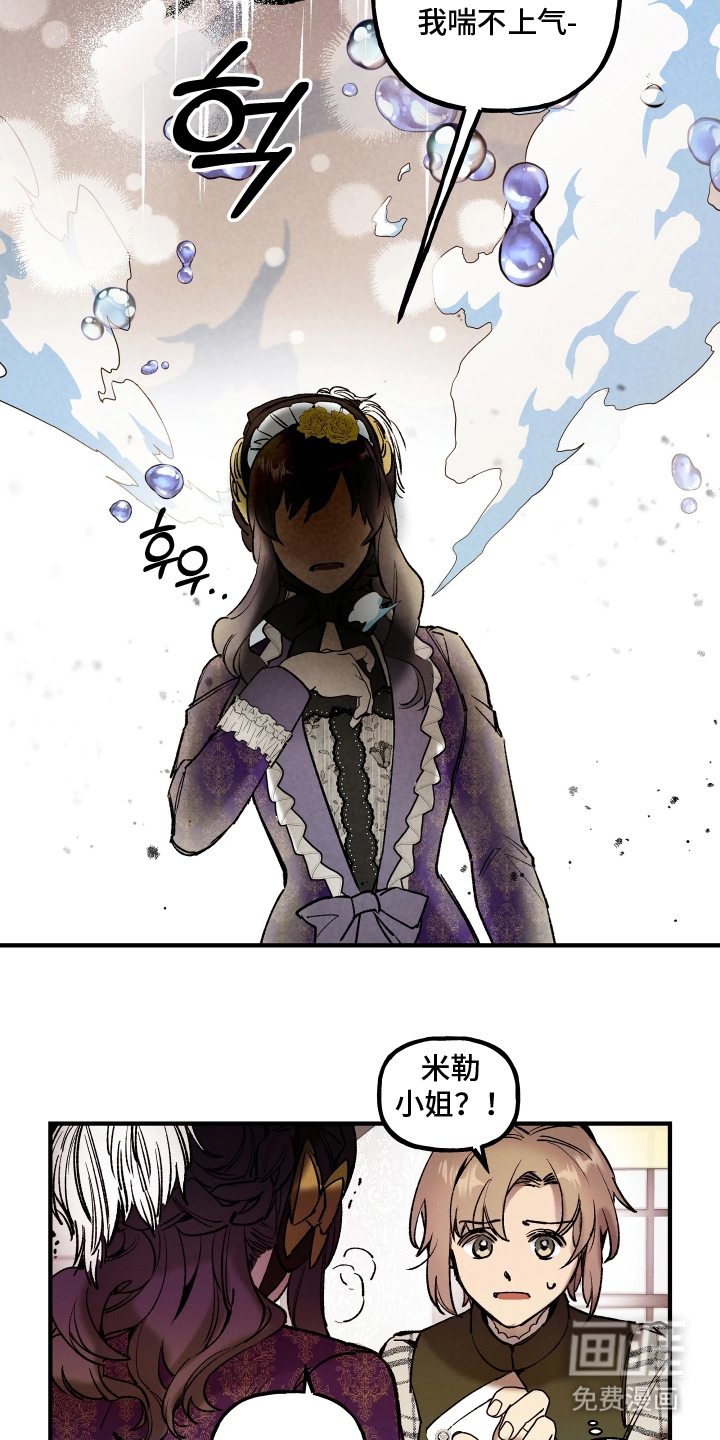 蓝色的旅程 第3话 第3页