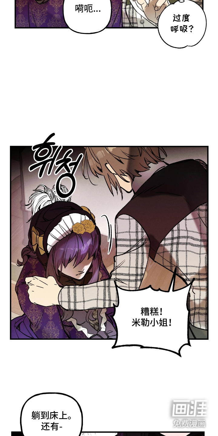 蓝色的旅程 第3话 第4页