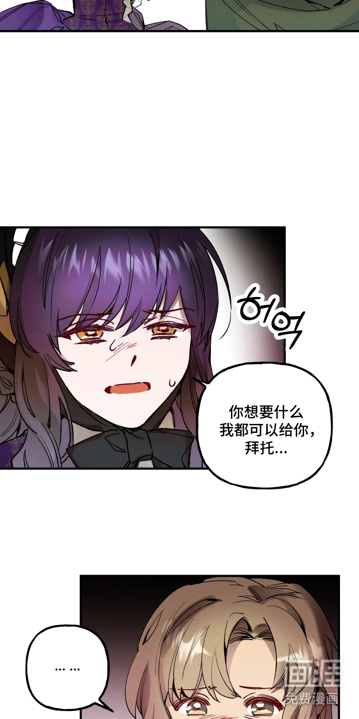 蓝色的旅程 第3话 第6页