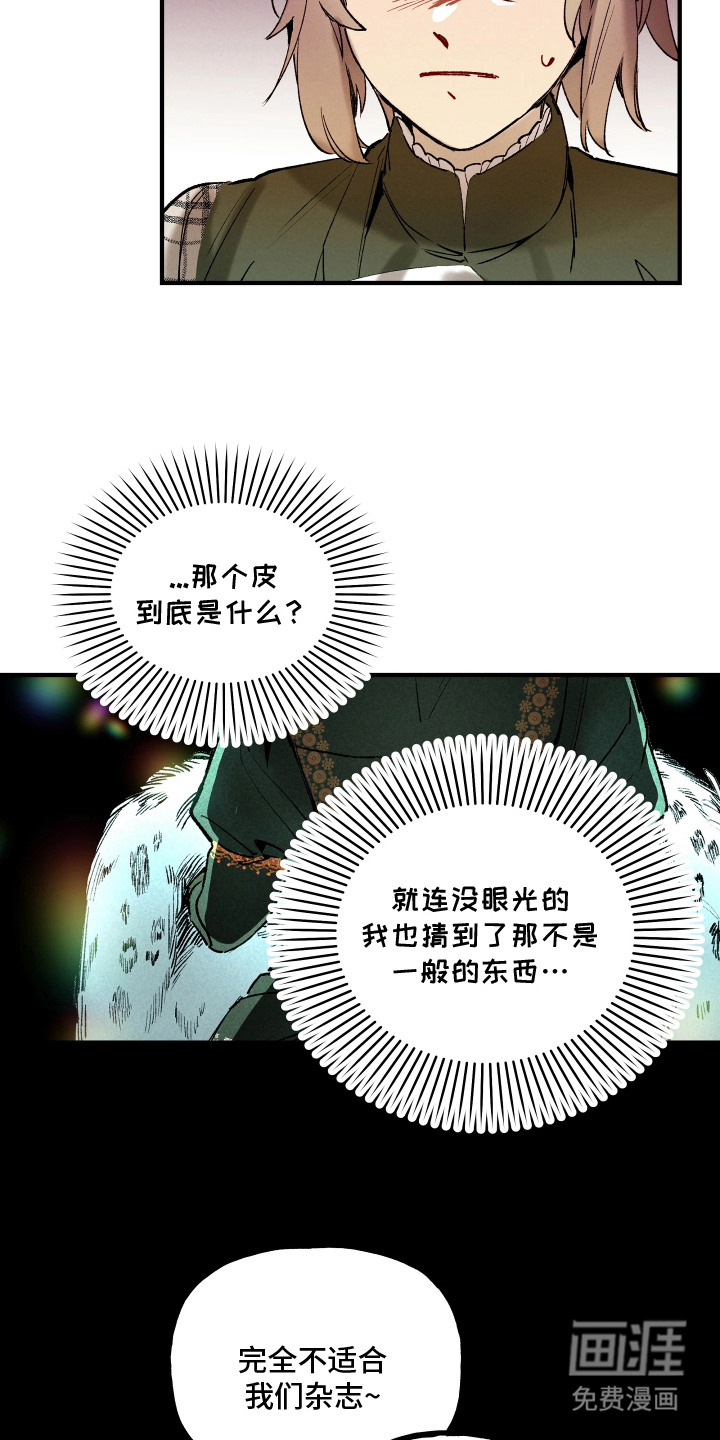 蓝色的旅程 第3话 第7页