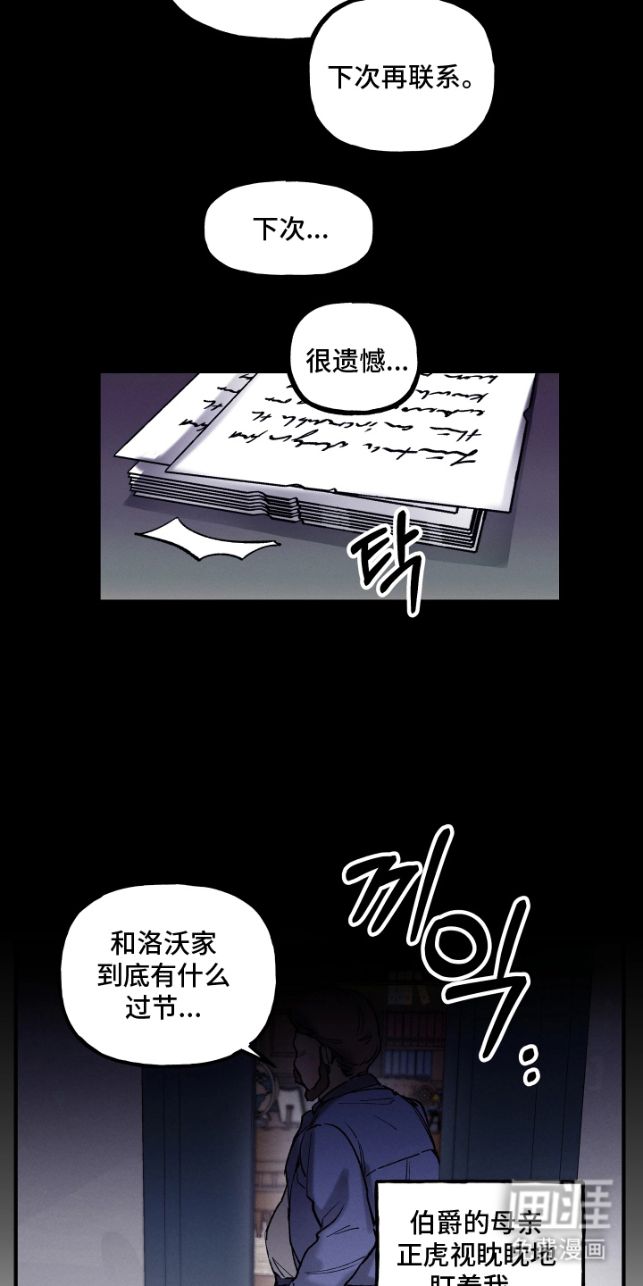 蓝色的旅程 第3话 第8页