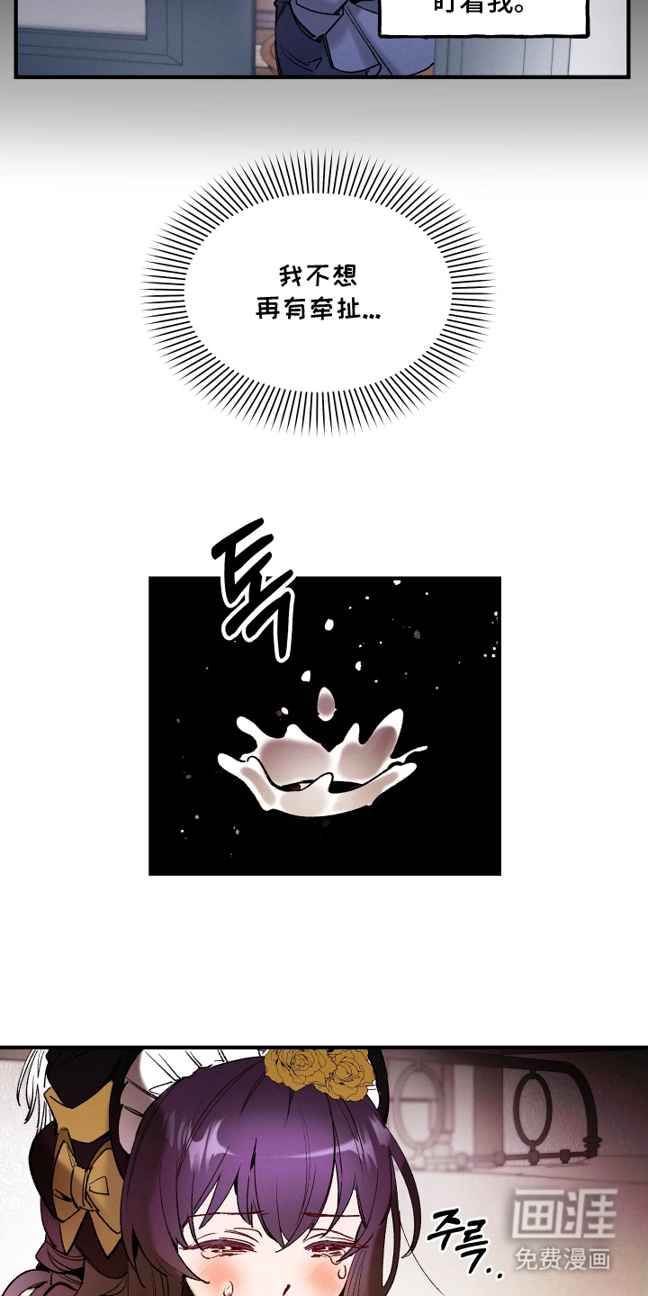 蓝色的旅程 第3话 第9页