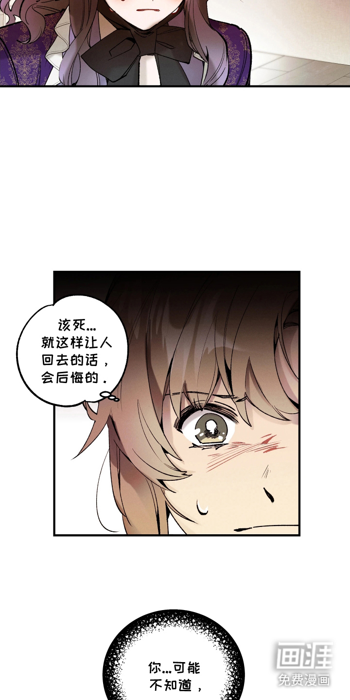 蓝色的旅程 第3话 第10页