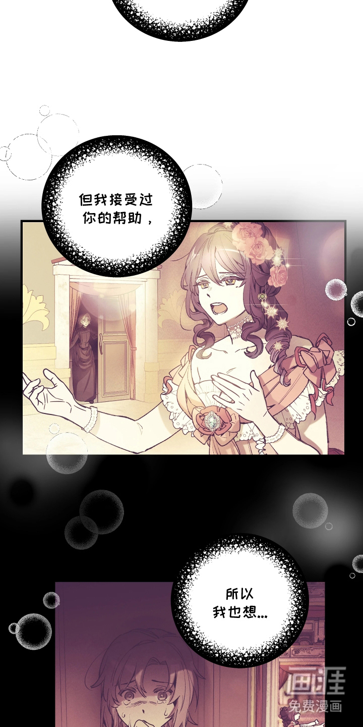 蓝色的旅程 第3话 第11页