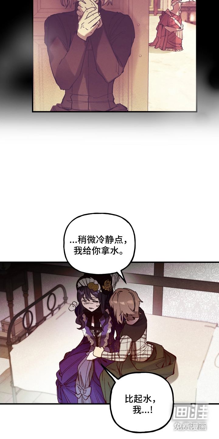 蓝色的旅程 第3话 第12页