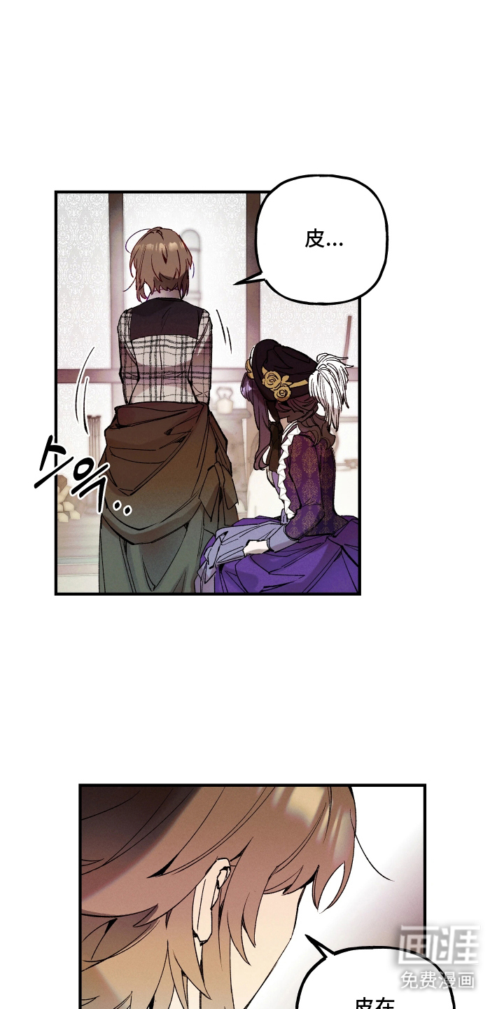 蓝色的旅程 第3话 第13页