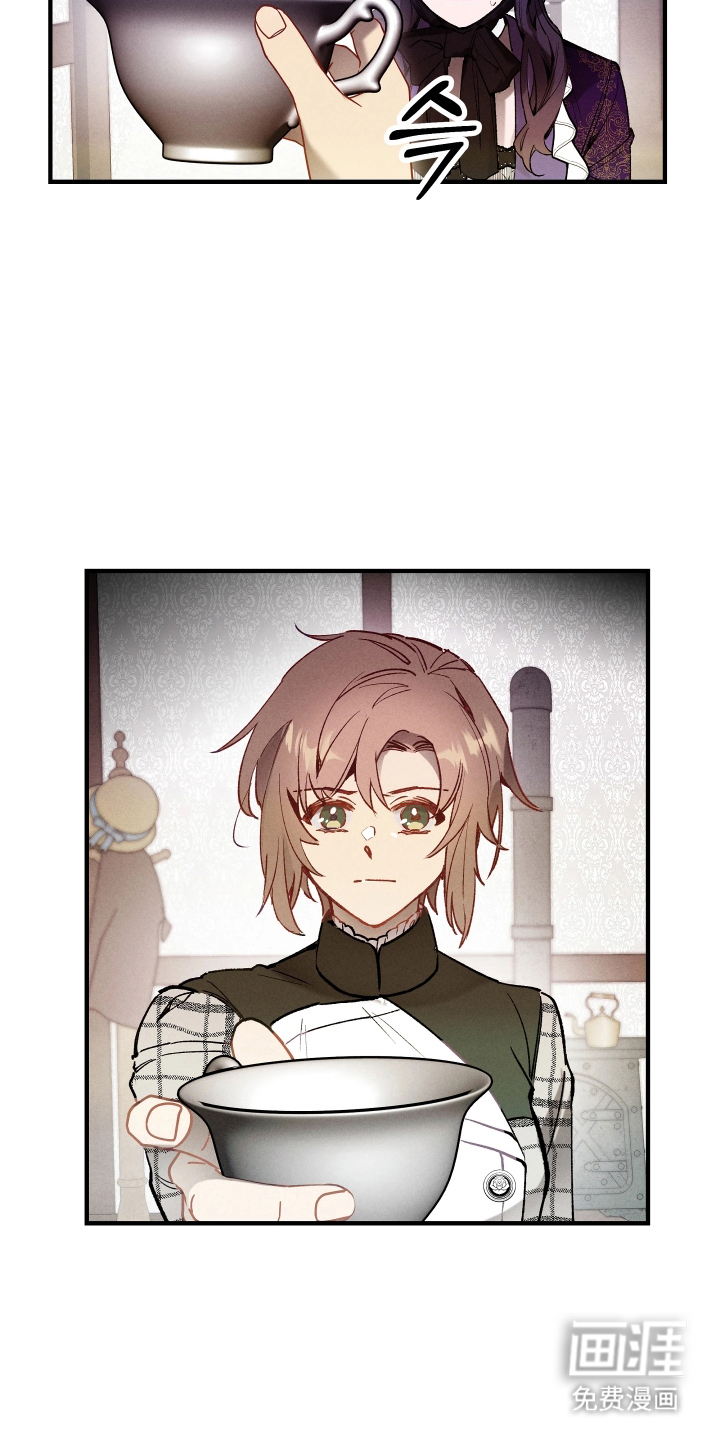 蓝色的旅程 第3话 第15页