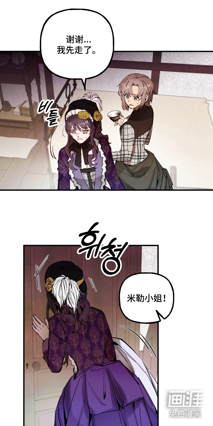 蓝色的旅程 第3话 第16页