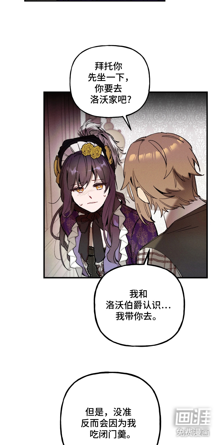 蓝色的旅程 第3话 第17页