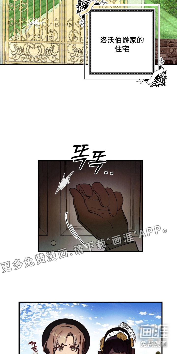 蓝色的旅程 第4话 第1页