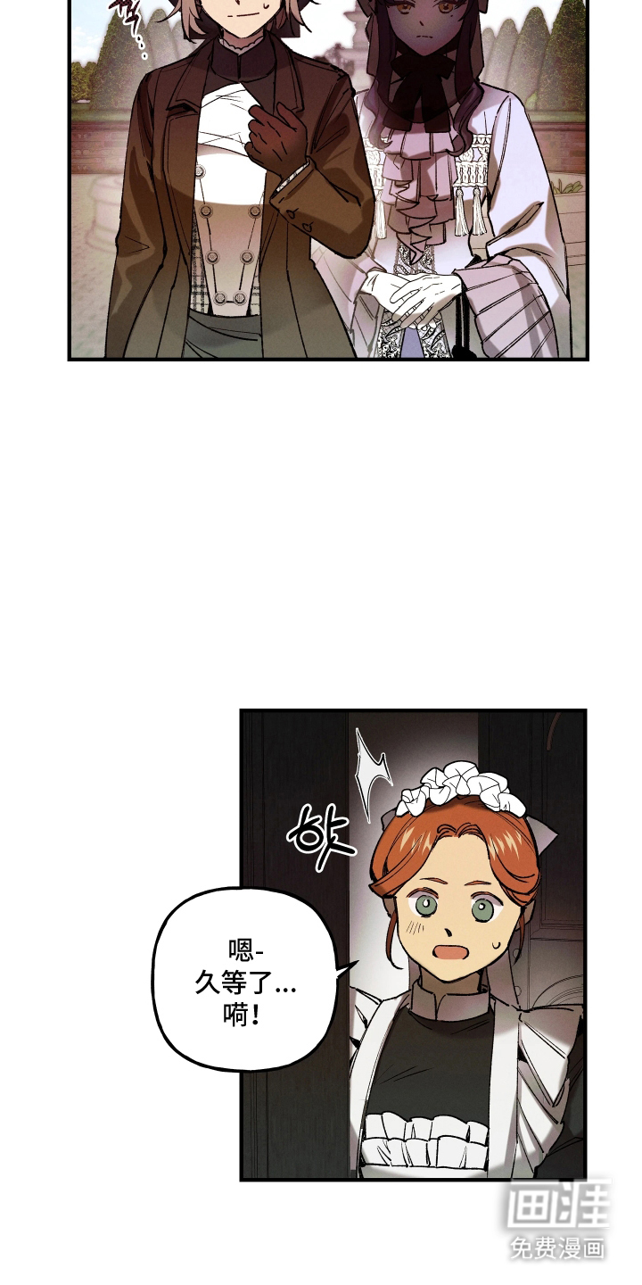 蓝色的旅程 第4话 第2页