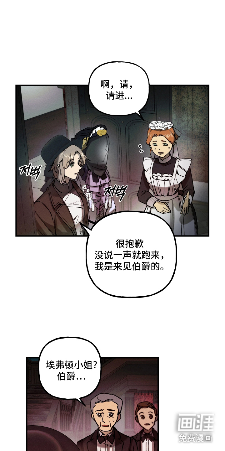 蓝色的旅程 第4话 第3页