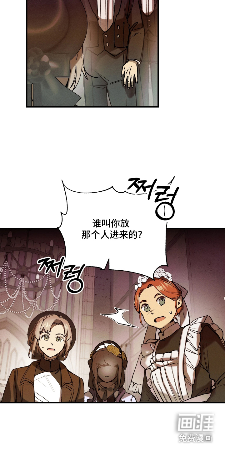 蓝色的旅程 第4话 第4页