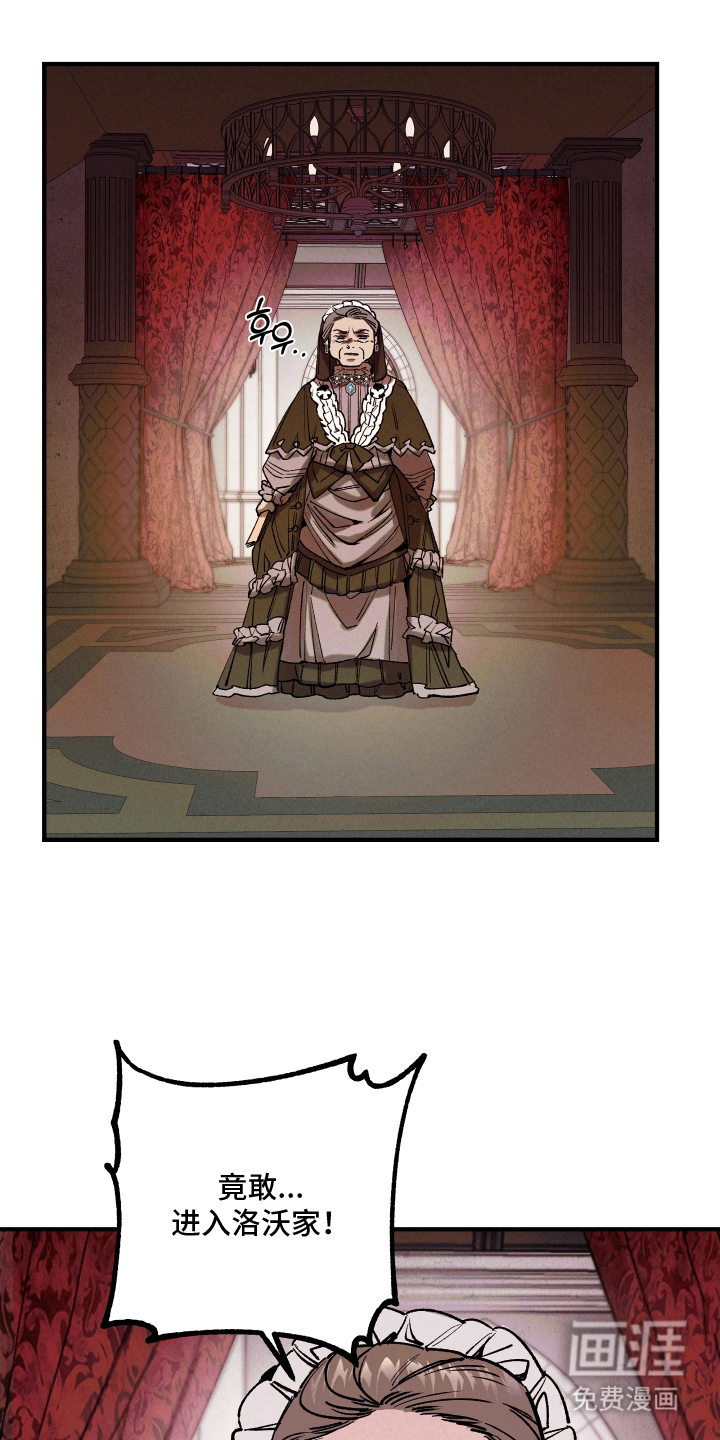 蓝色的旅程 第4话 第5页