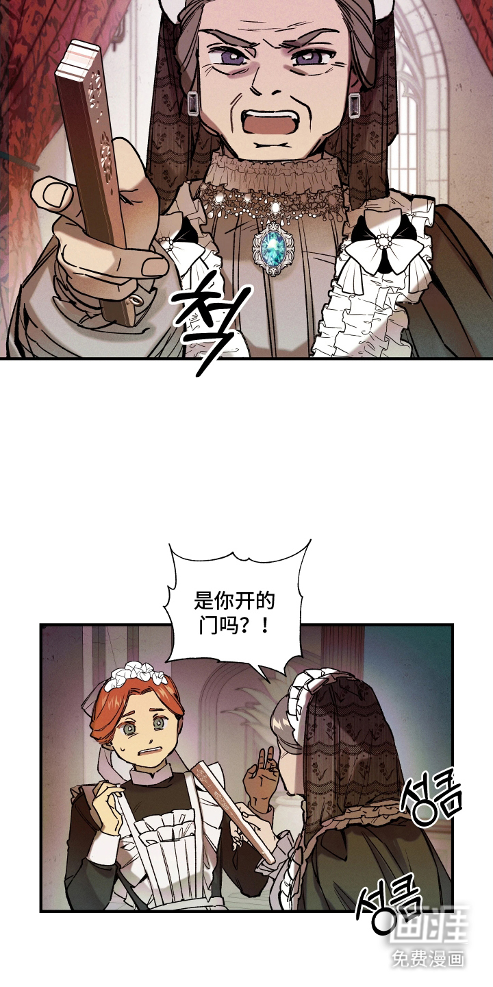 蓝色的旅程 第4话 第6页