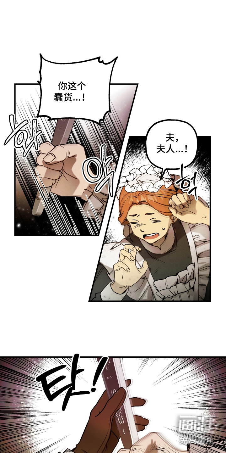 蓝色的旅程 第4话 第7页