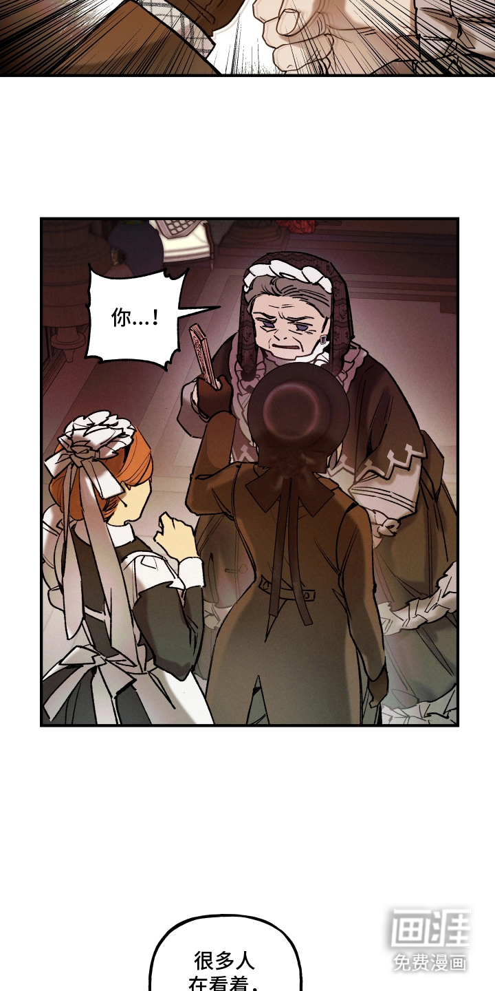 蓝色的旅程 第4话 第8页