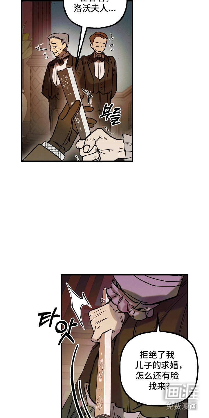 蓝色的旅程 第4话 第9页