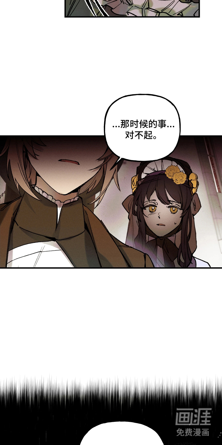 蓝色的旅程 第4话 第10页