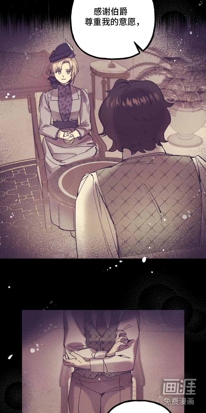 蓝色的旅程 第4话 第11页