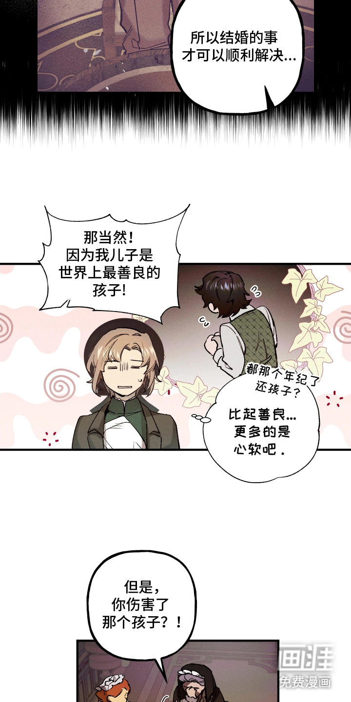 蓝色的旅程 第4话 第12页