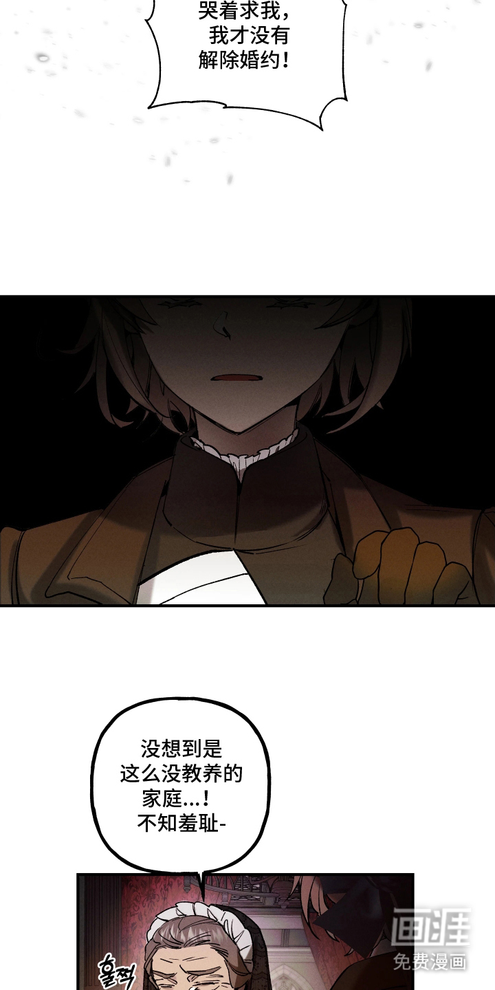 蓝色的旅程 第4话 第14页