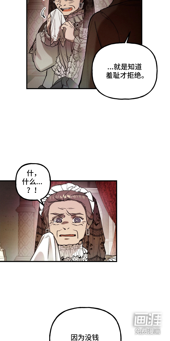 蓝色的旅程 第4话 第15页