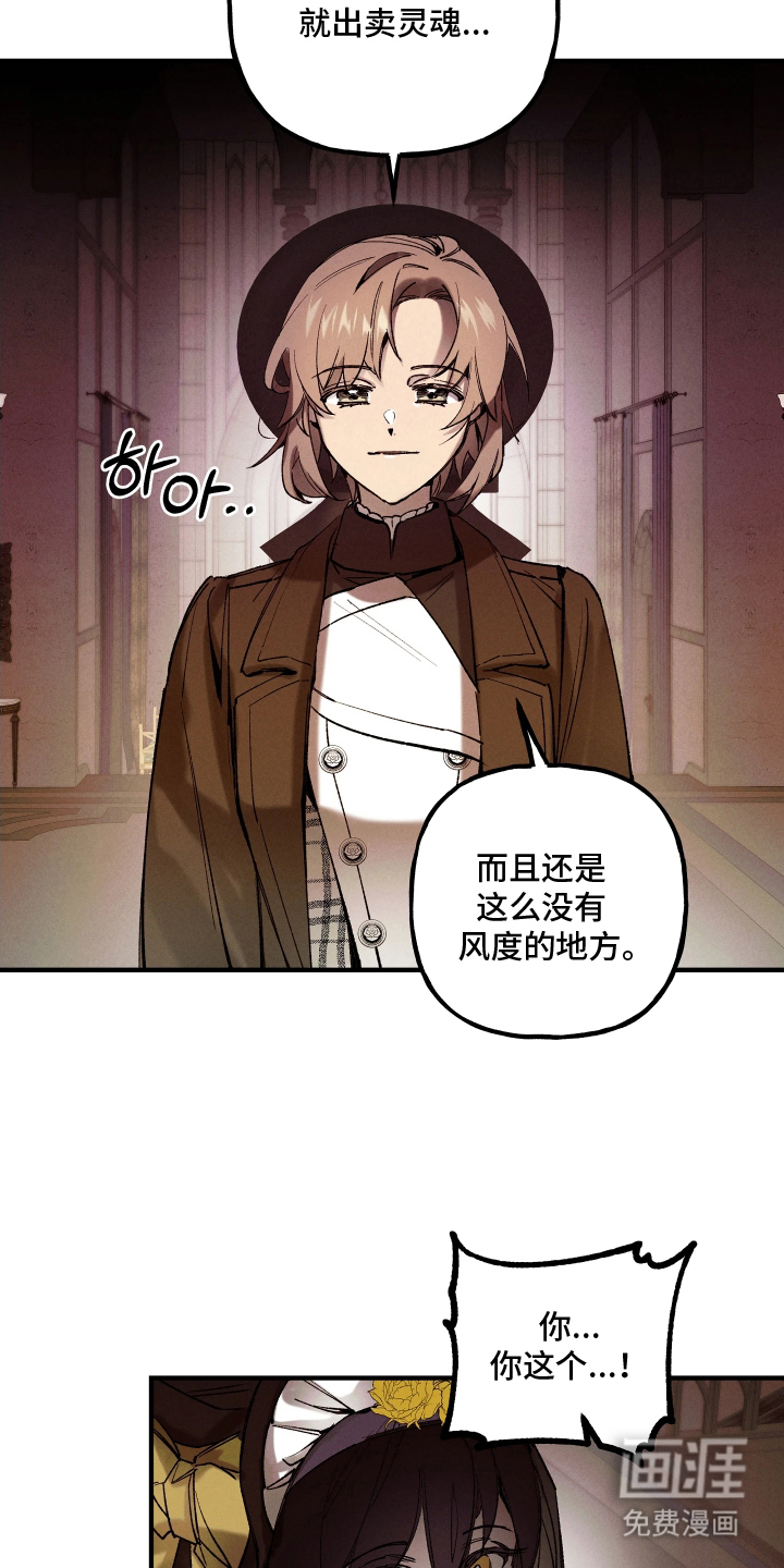 蓝色的旅程 第4话 第16页