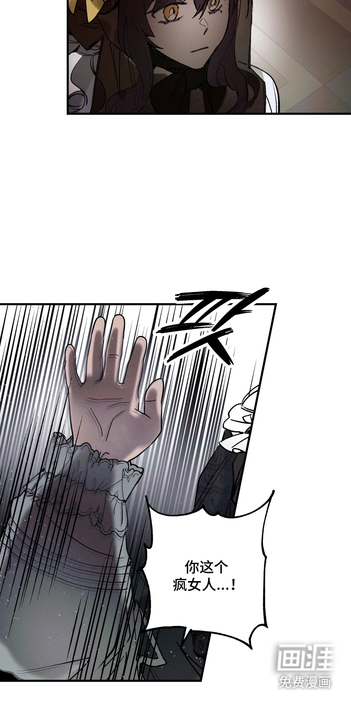 蓝色的旅程 第4话 第17页