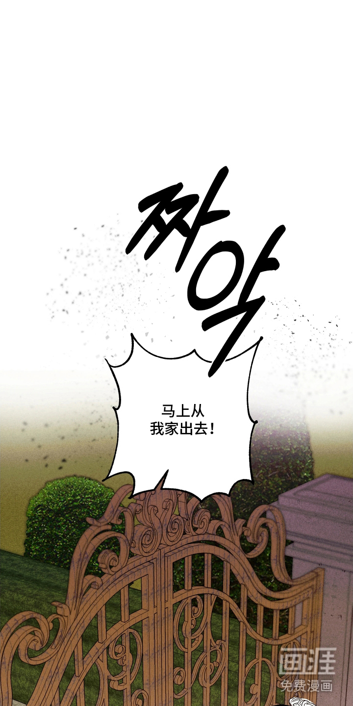 蓝色的旅程 第4话 第18页