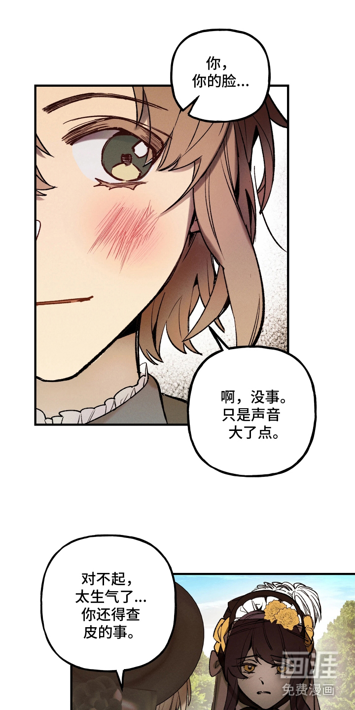 蓝色的旅程 第5话 第0页