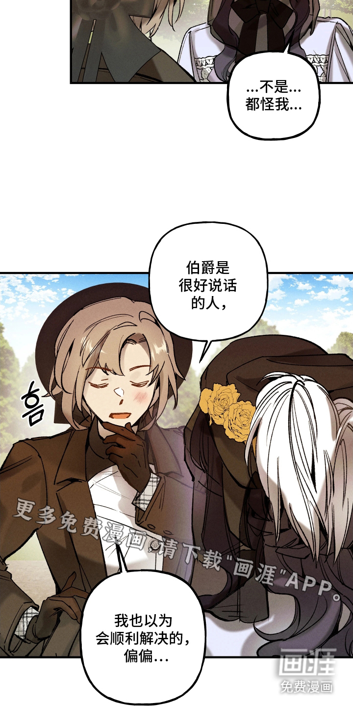 蓝色的旅程 第5话 第1页