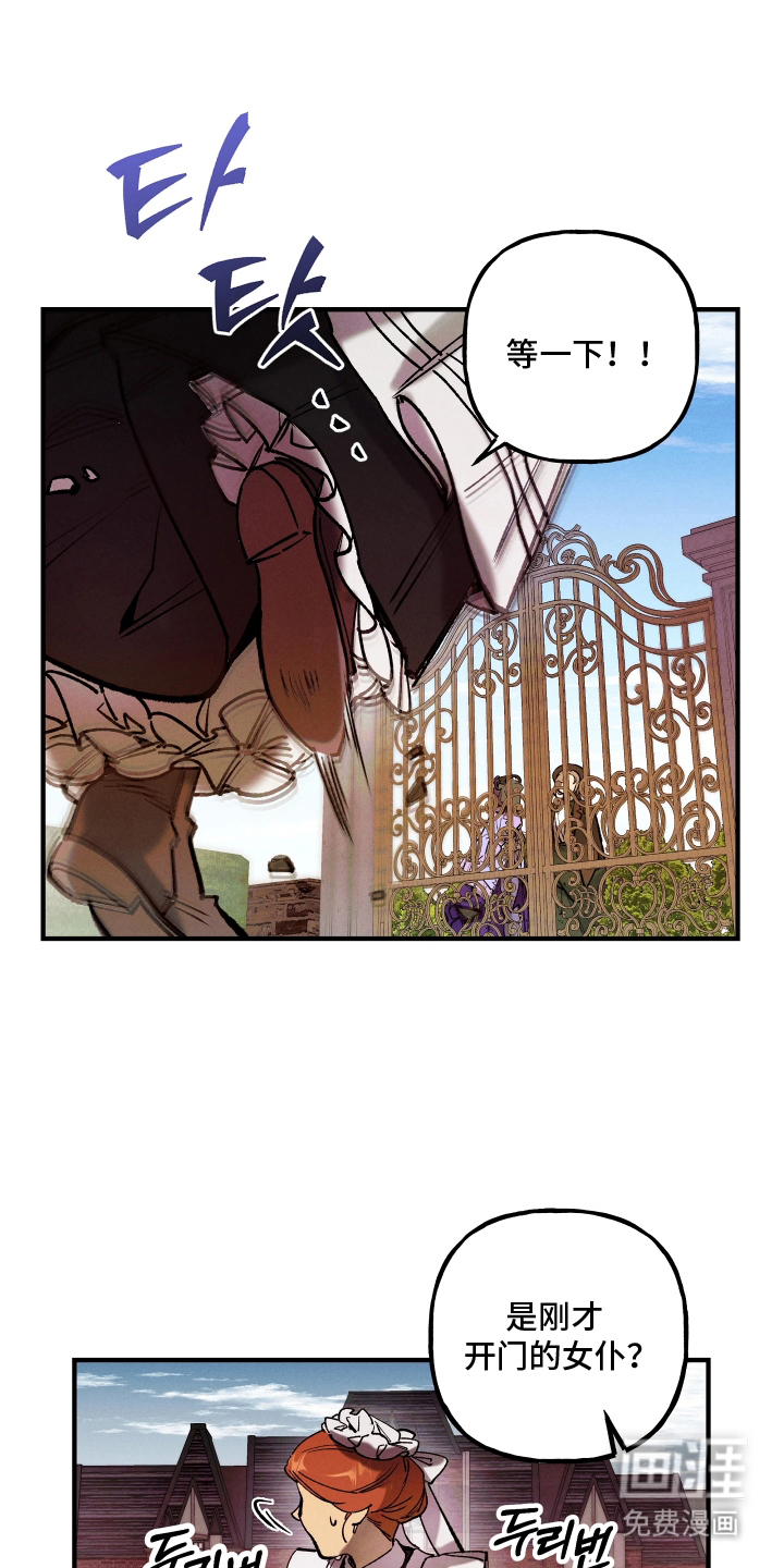 蓝色的旅程 第5话 第2页