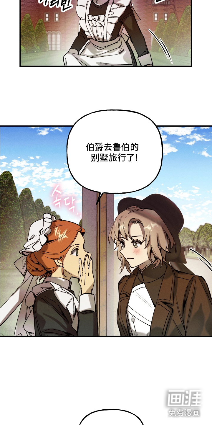 蓝色的旅程 第5话 第3页