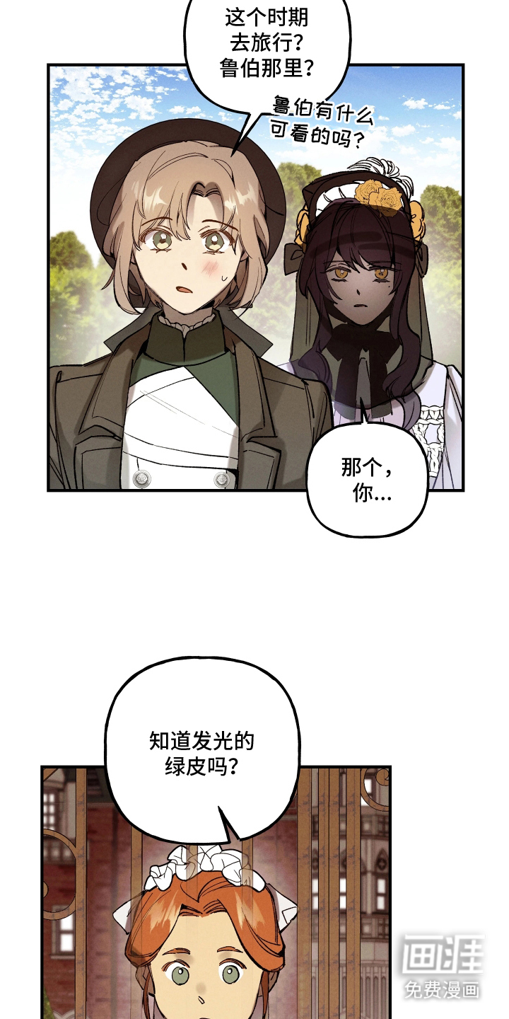 蓝色的旅程 第5话 第4页