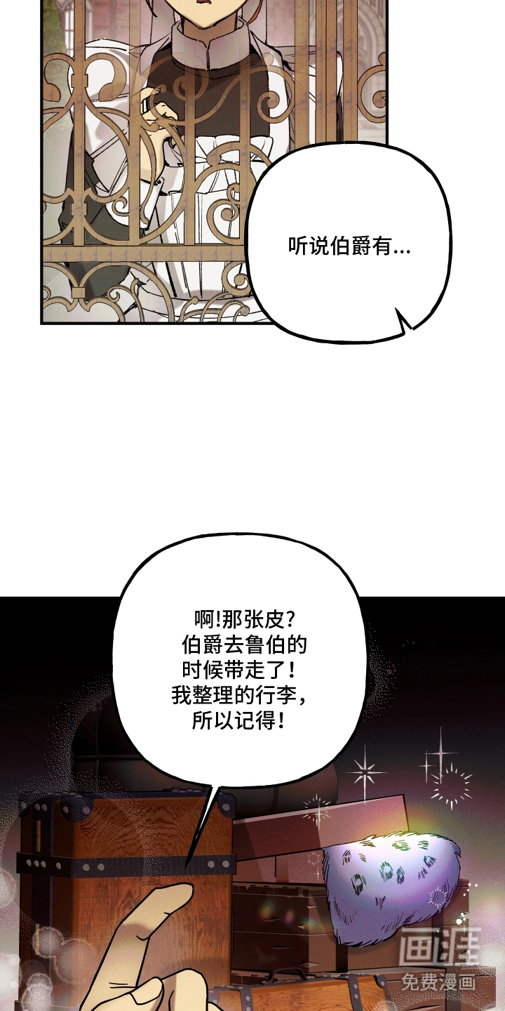 蓝色的旅程 第5话 第5页