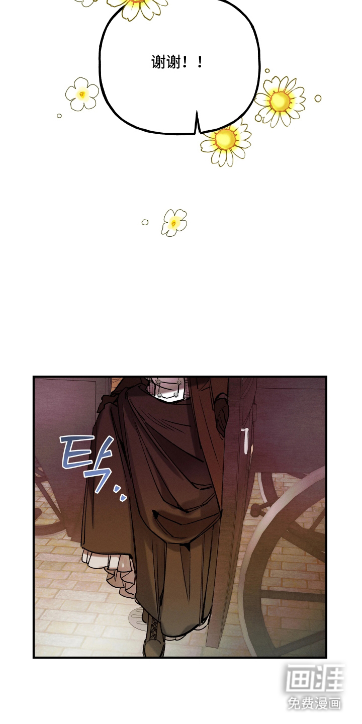 蓝色的旅程 第5话 第7页