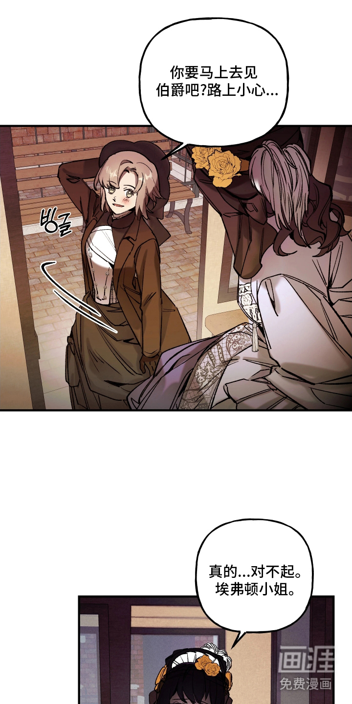 蓝色的旅程 第5话 第8页