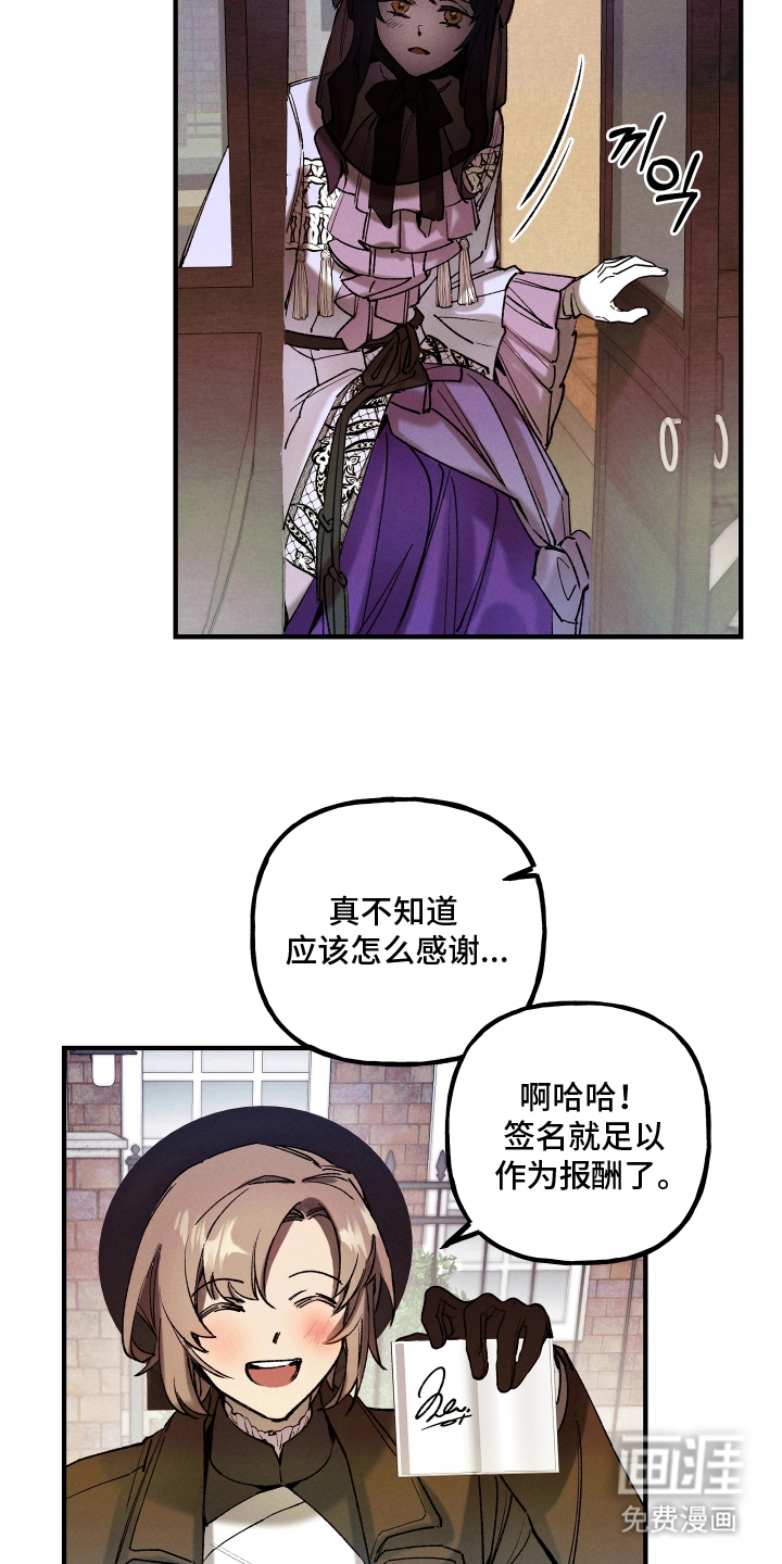 蓝色的旅程 第5话 第9页