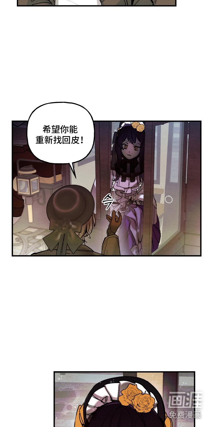 蓝色的旅程 第5话 第10页